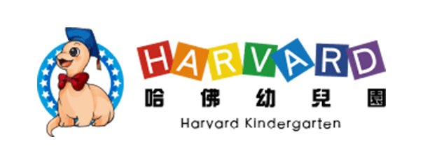 哈佛幼兒園-企業識別CIS