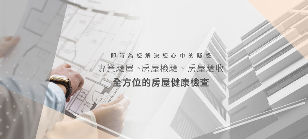 中華民國建築結構非破壞協會	-網站形象圖