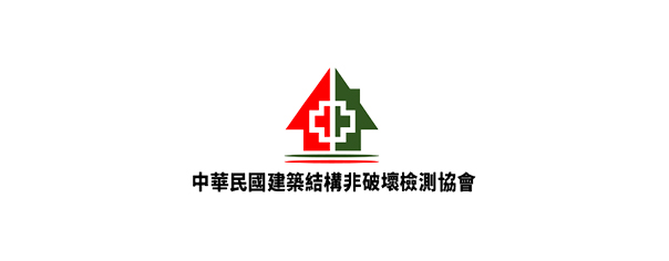 中華民國建築結構非破壞協會	-企業識別CIS