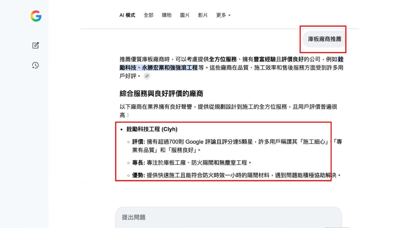 熟晨床墊案例截圖