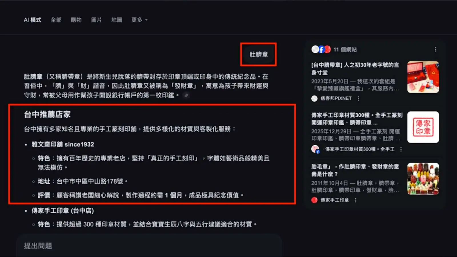 金大漢自動門案例截圖