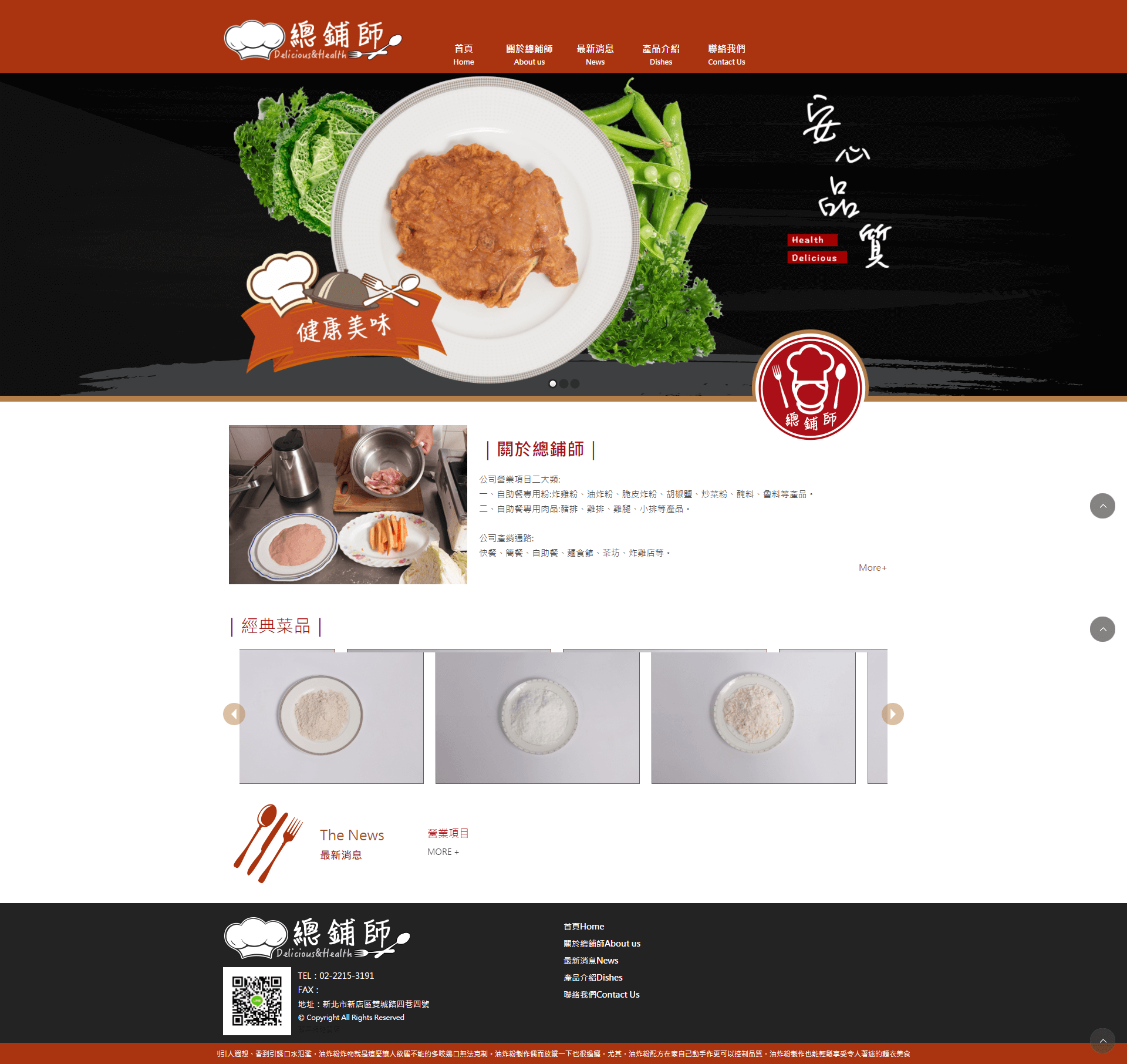 唯生香料肉品-電腦版縮圖