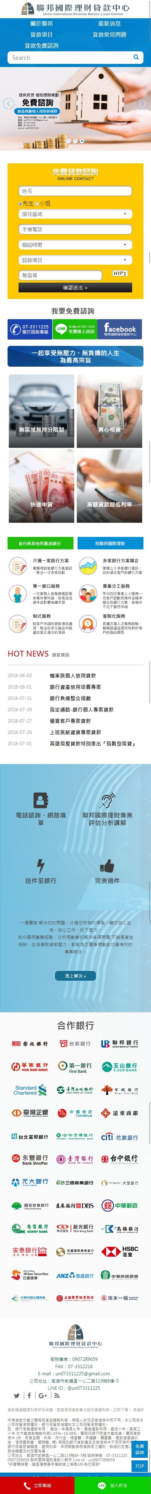 聯邦理財行銷有限公司-手機板縮圖