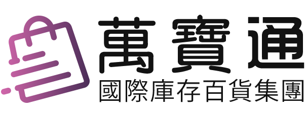 欣格萬寶通全球通庫存切貨買賣商行-企業識別CIS