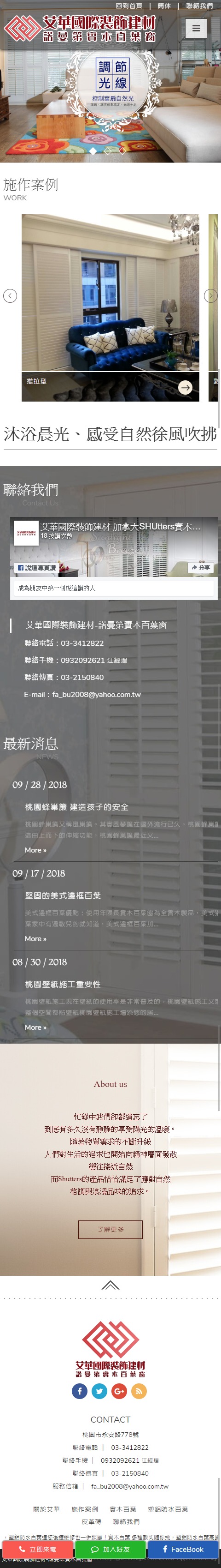 艾華國際裝飾建材-手機板縮圖