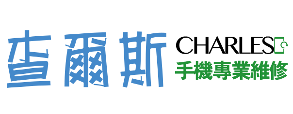 查爾斯手機維修-企業識別CIS