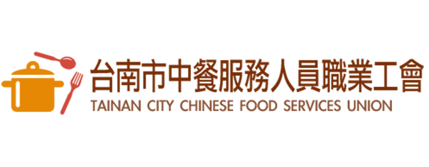 台南市中餐服務人員職業工會-企業識別CIS
