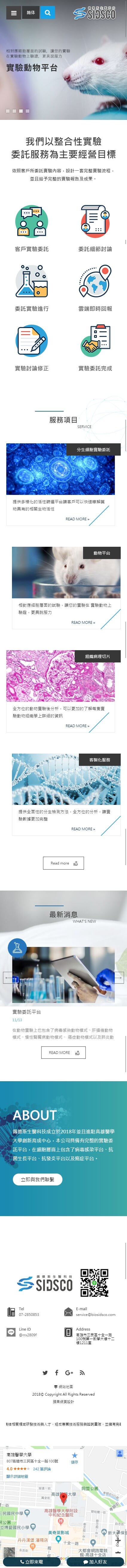 錫德斯生醫科技股份有限公司-手機板縮圖