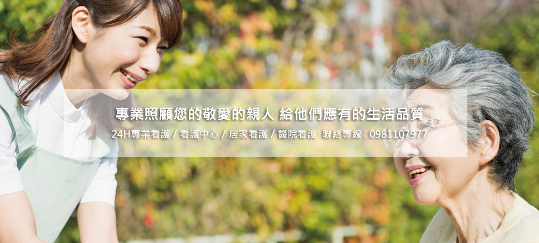 聯安看護中心-網站形象圖
