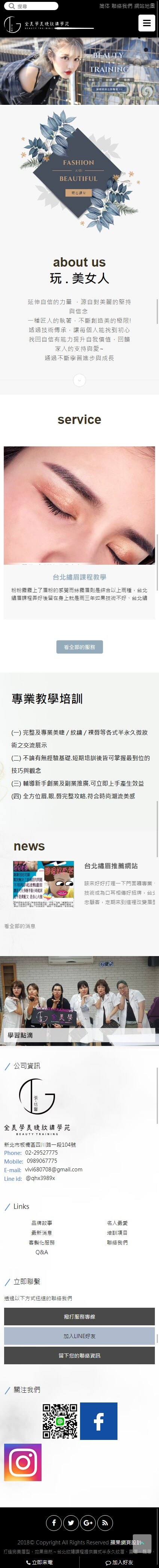 天嬌eye美麗-女神製造館-手機板縮圖