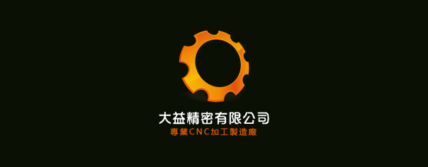 大益精密有限公司-企業識別CIS