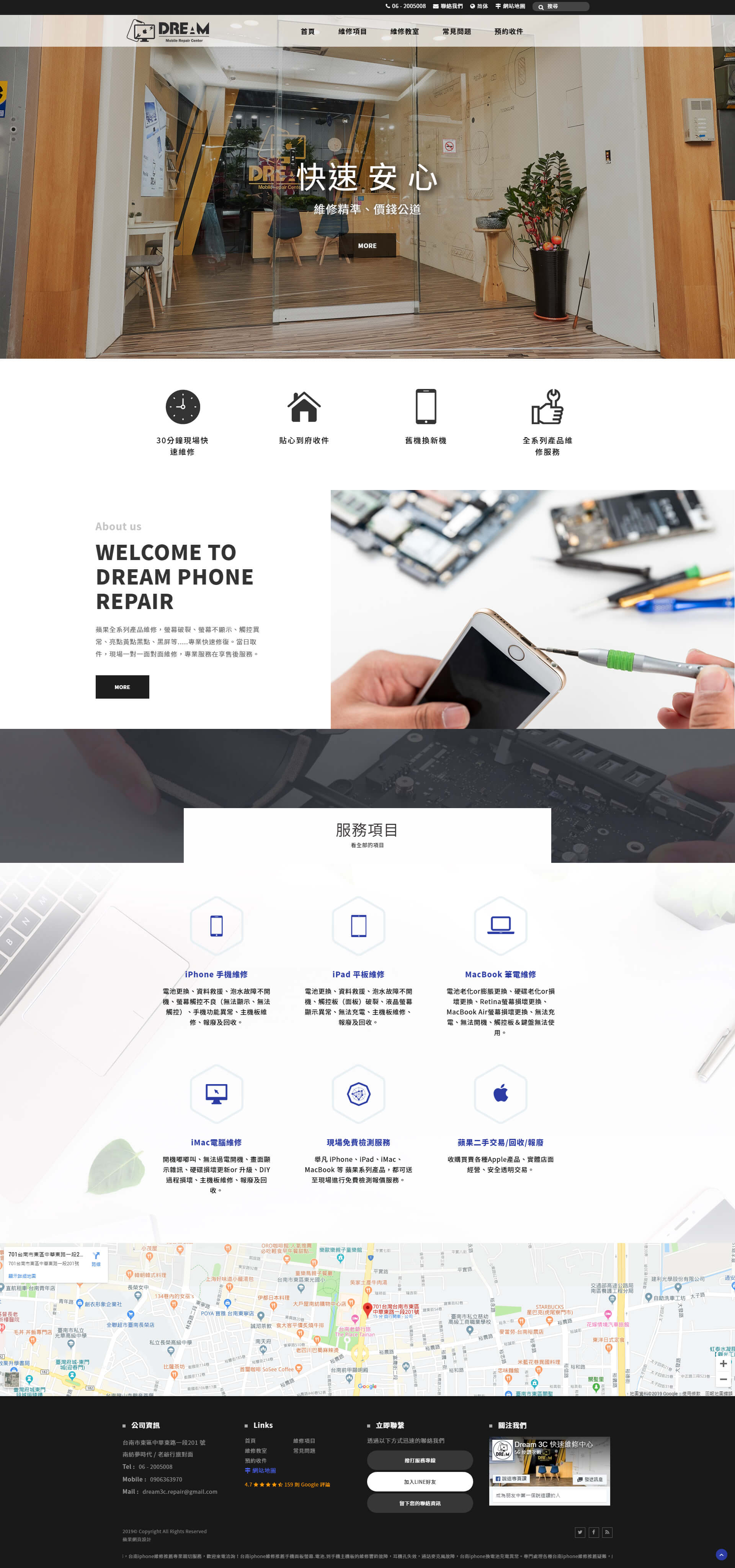Dream3c快速維修中心-電腦版縮圖