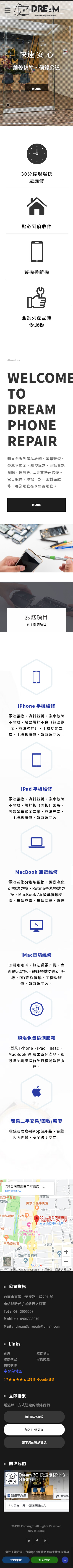 Dream3c快速維修中心-手機板縮圖