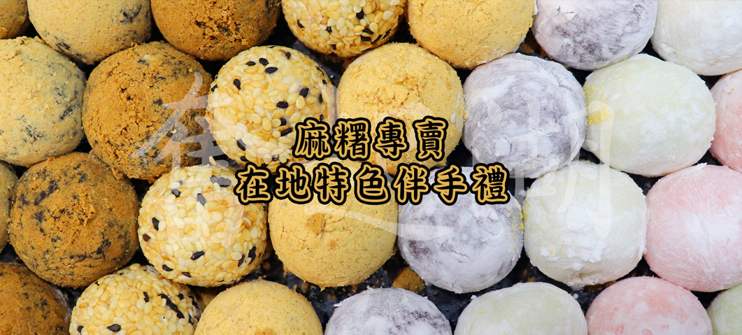 奮起湖阿良甜甜圈-網站形象圖