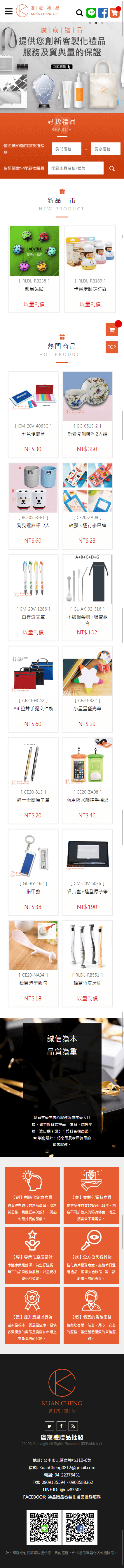 廣宬禮品-手機板縮圖