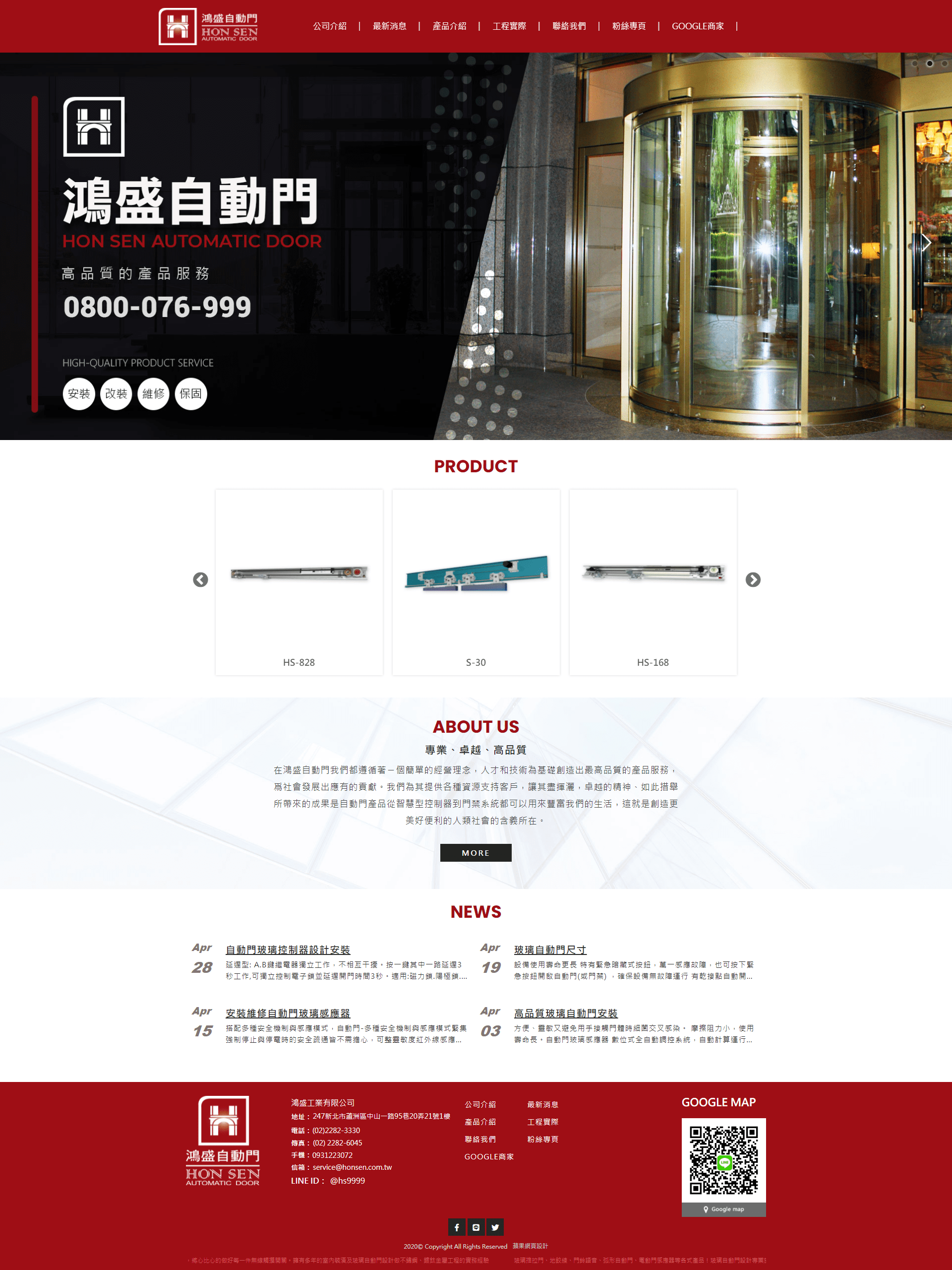 鴻盛工業有限公司-電腦版縮圖