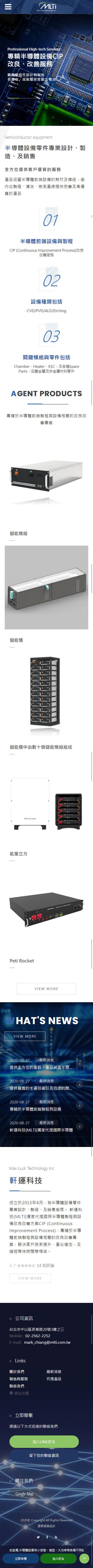 軒運科技有限公司-手機板縮圖