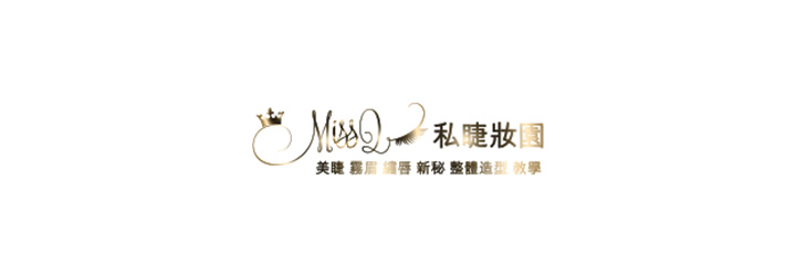 MissQ私睫妝園-企業識別CIS
