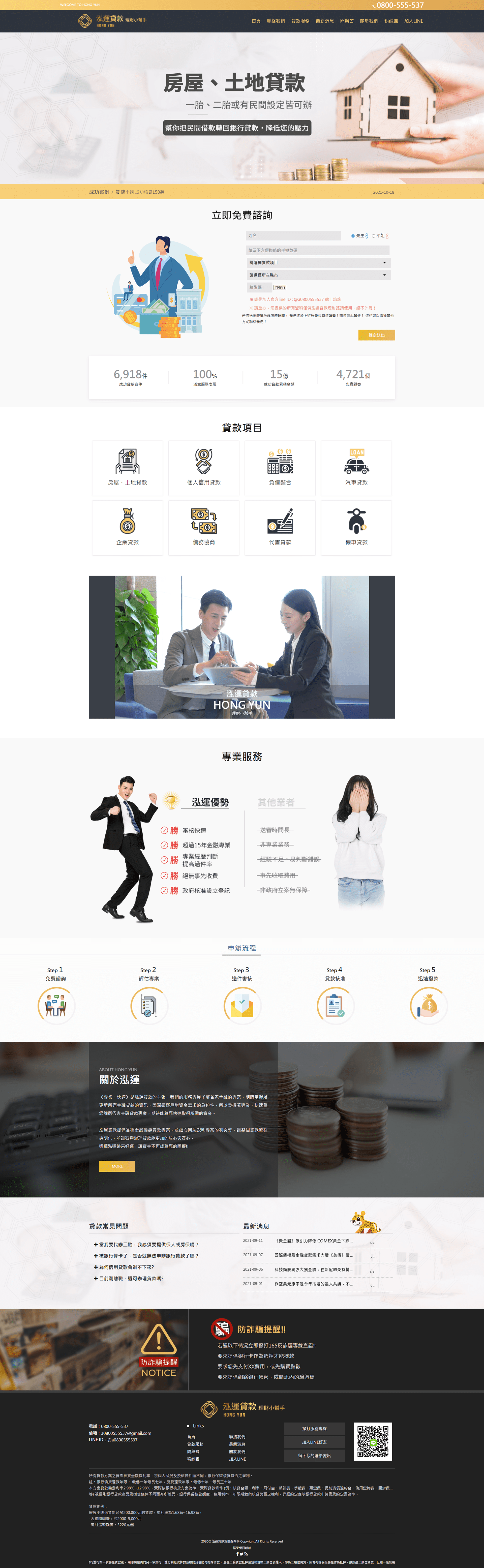 泓運貸款理財-電腦版縮圖