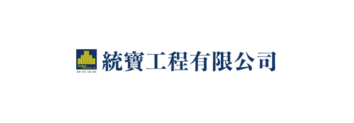 統寶工程有限公司-企業識別CIS