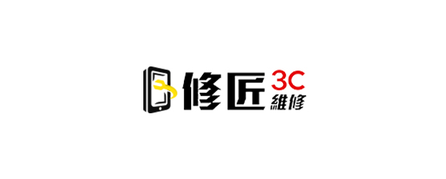 修匠3C手機維修-企業識別CIS