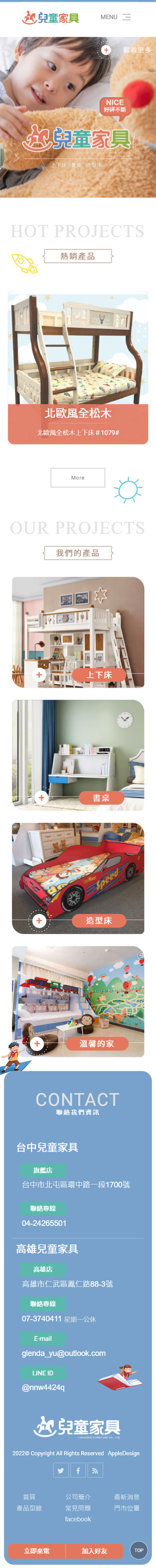 sun.baby台中兒童家具-手機板縮圖