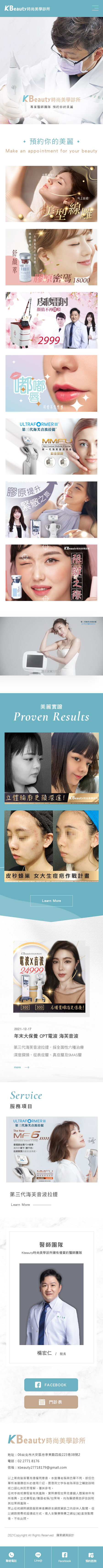 KBeauty時尚美學診所-手機板縮圖