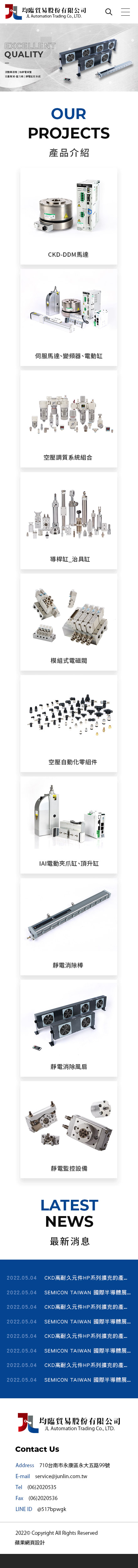 均臨貿易股份有限公司-手機板縮圖