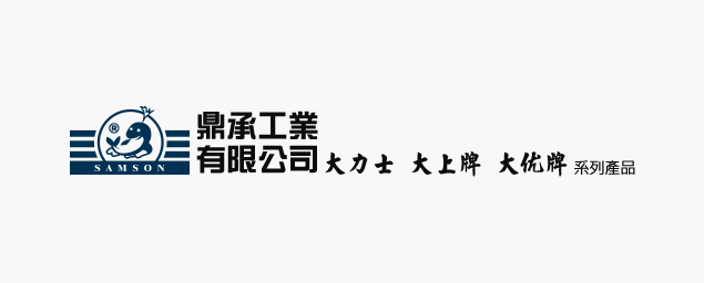 鼎承精工股份有限公司-企業識別CIS