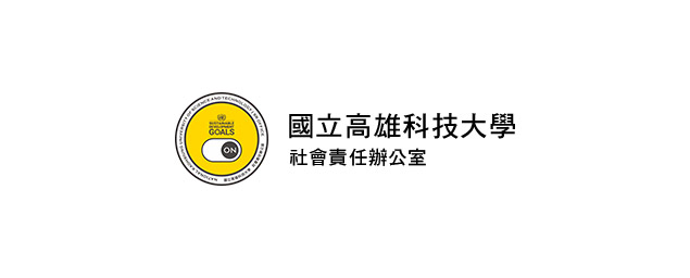 高雄科技大學社會責任辦公室-企業識別CIS