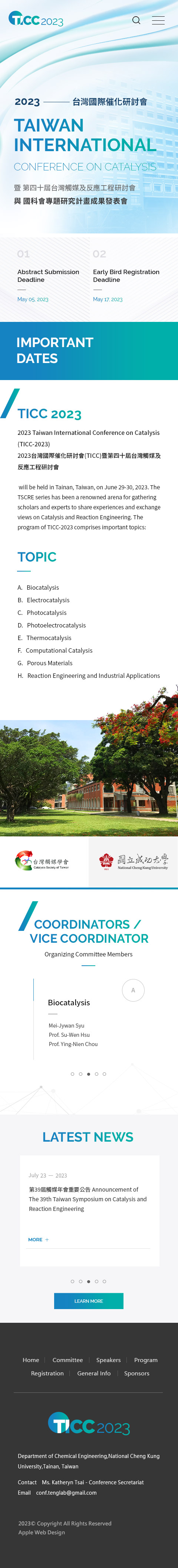 國立成功大學化工系-手機板縮圖