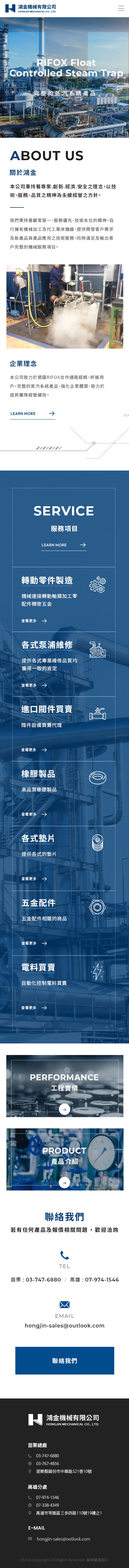 鴻金機械有限公司-手機板縮圖