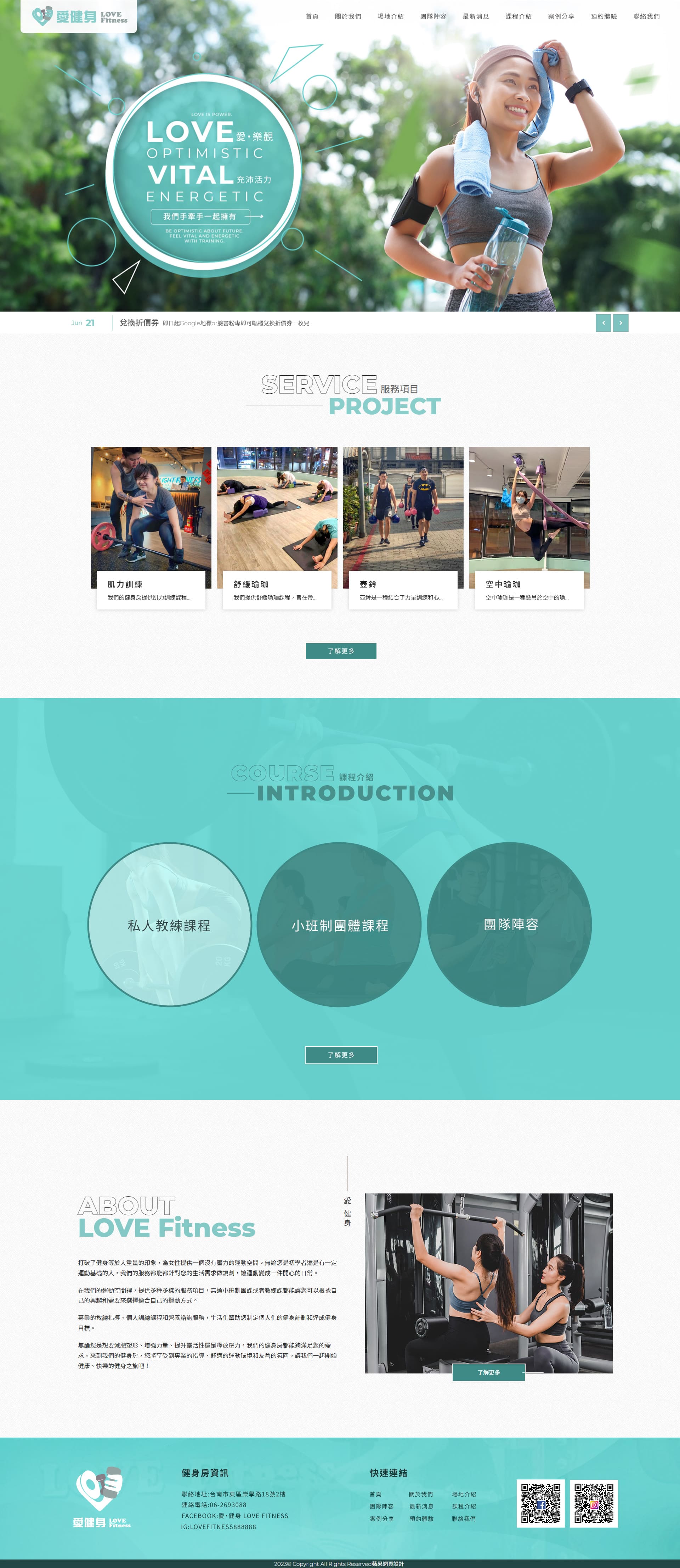 Love Fitness運動空間-電腦版縮圖