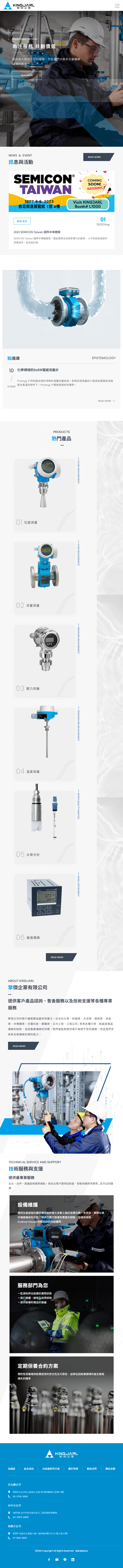 擎傑企業-手機板縮圖