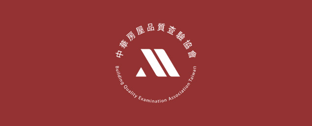 中華房屋品質查驗協會-企業識別CIS