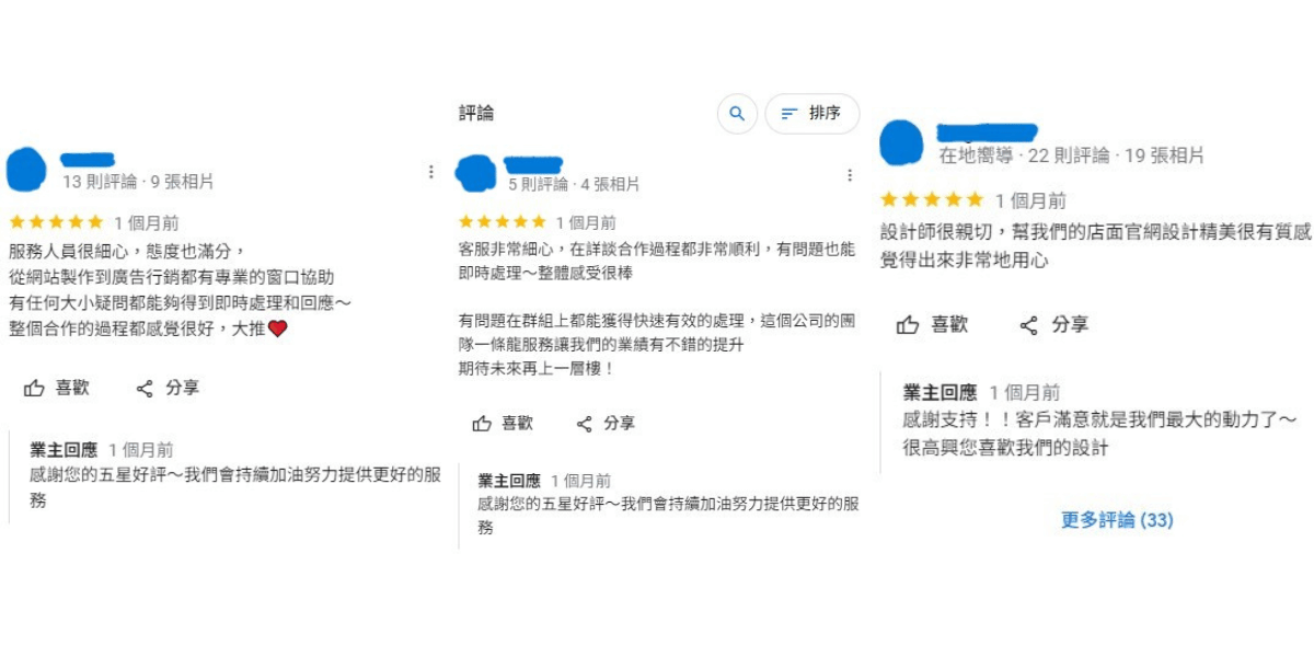 GOOGLE商家客戶好評