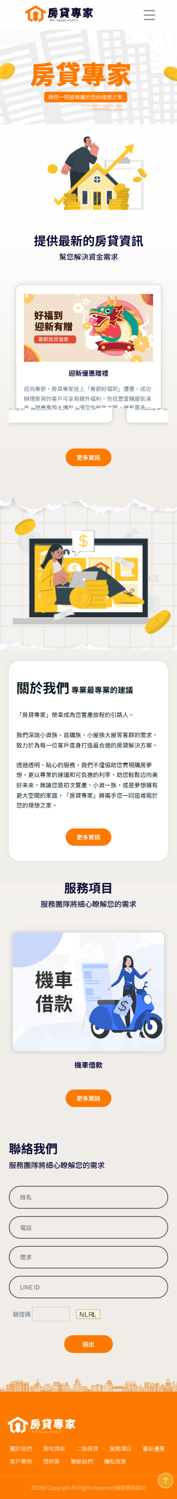 晨豐國際行銷-手機板縮圖