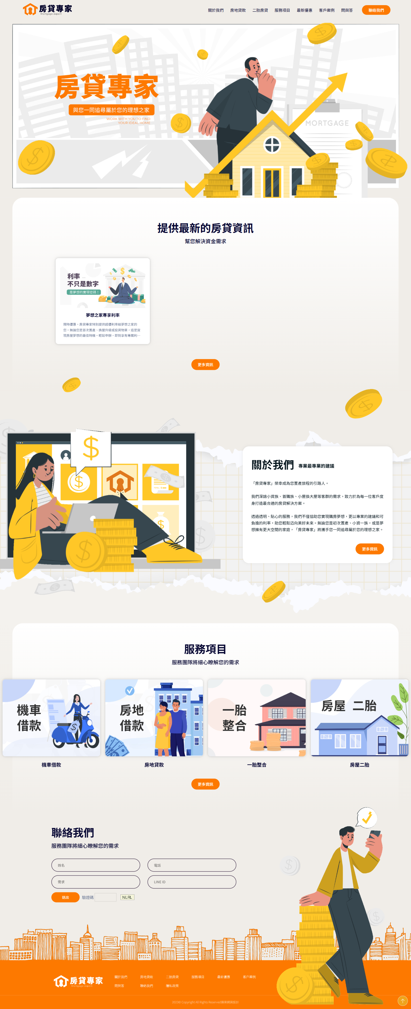 晨豐國際行銷-電腦版縮圖