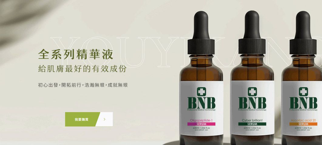 悠鎰康國際貿易生技-網站形象圖