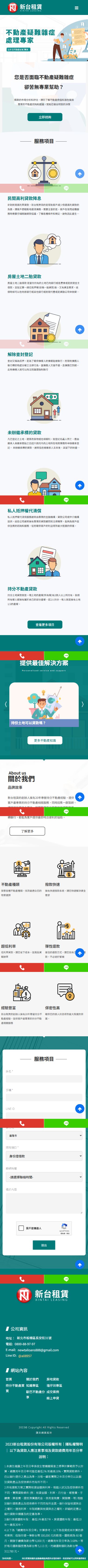 新台租賃-手機板縮圖