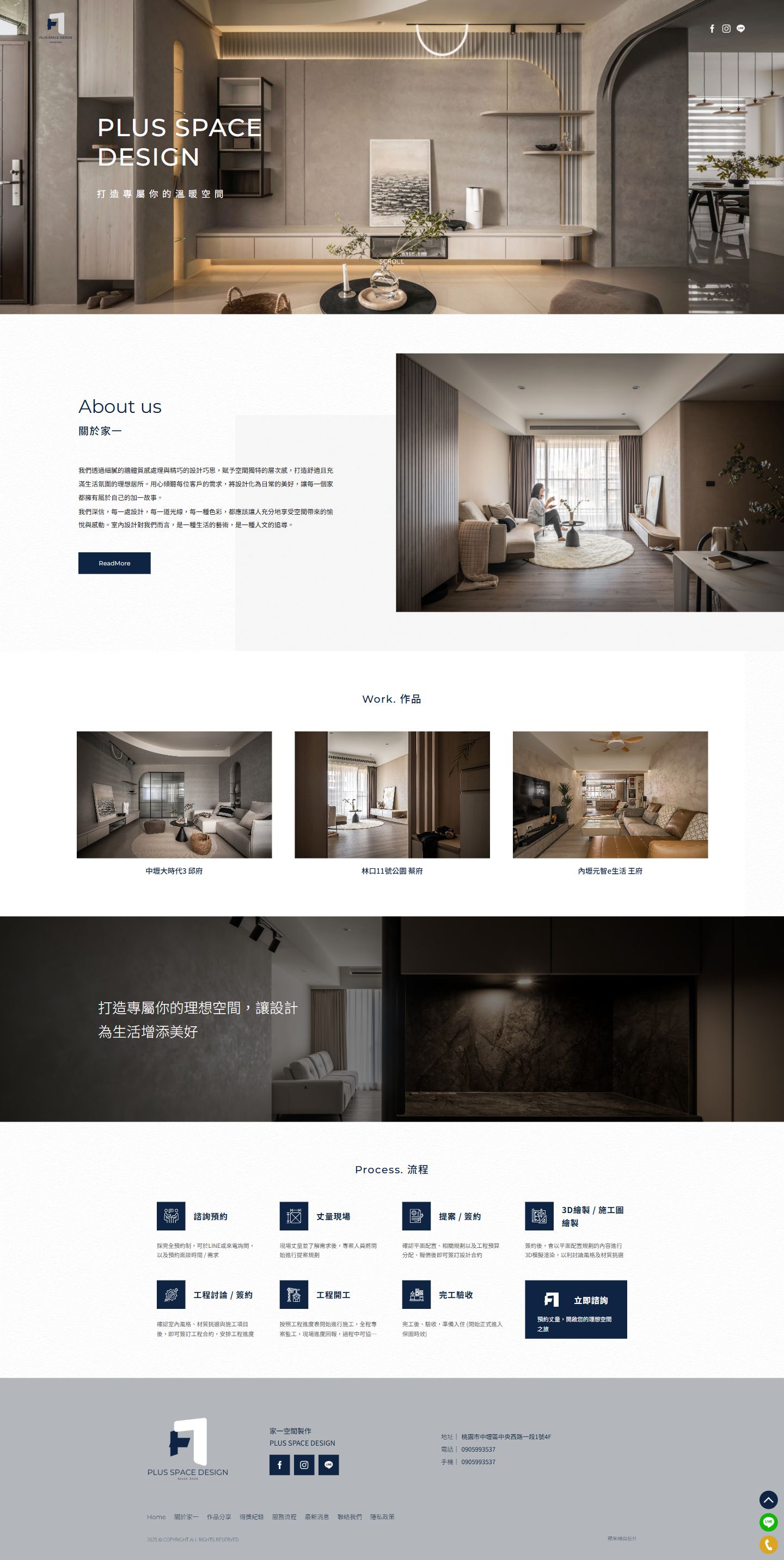 家一空間製作-電腦版縮圖