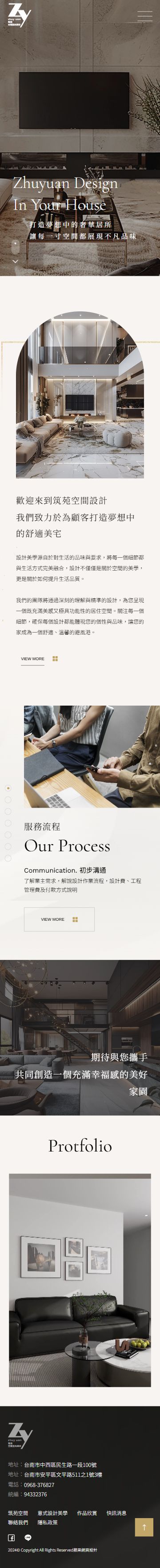 筑苑空間室內設計-手機板縮圖