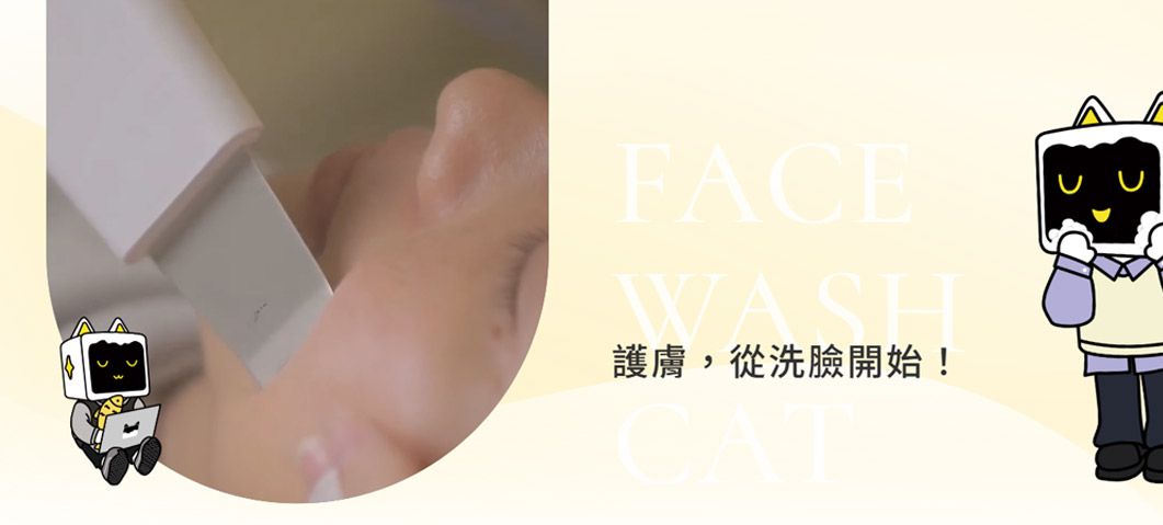 台南洗臉貓-網站形象圖