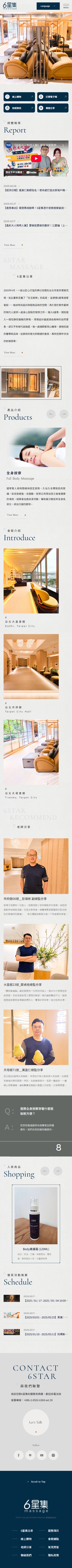 六星集股份有限公司-手機板縮圖
