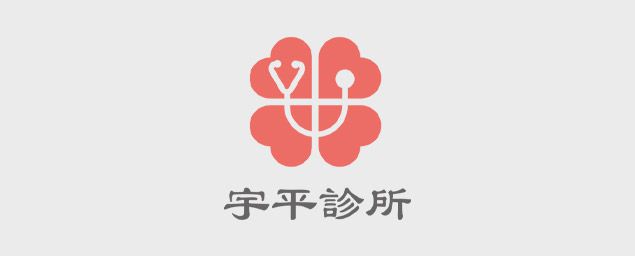 宇平診所-企業識別CIS