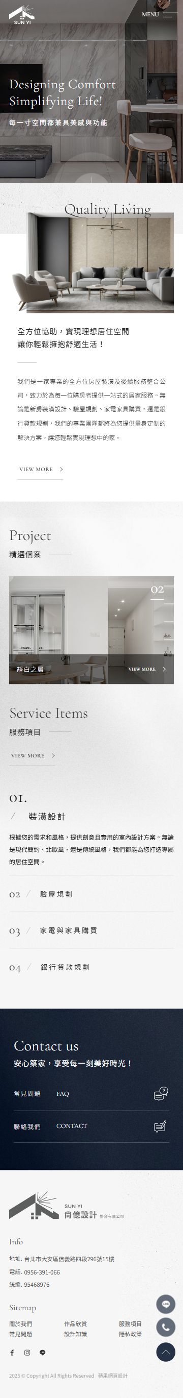 夏靖婷不動產-尚億設計整合-手機板縮圖