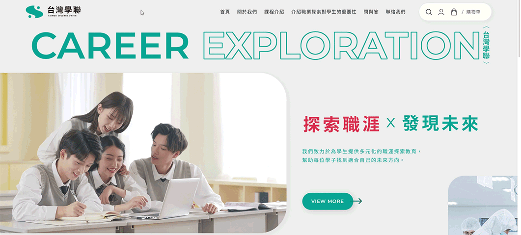 台灣學聯股份有限公司-網站形象圖