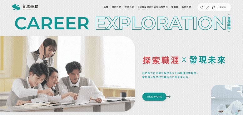台灣學聯股份有限公司-網站形象圖