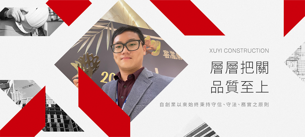 旭一營造有限公司-網站形象圖
