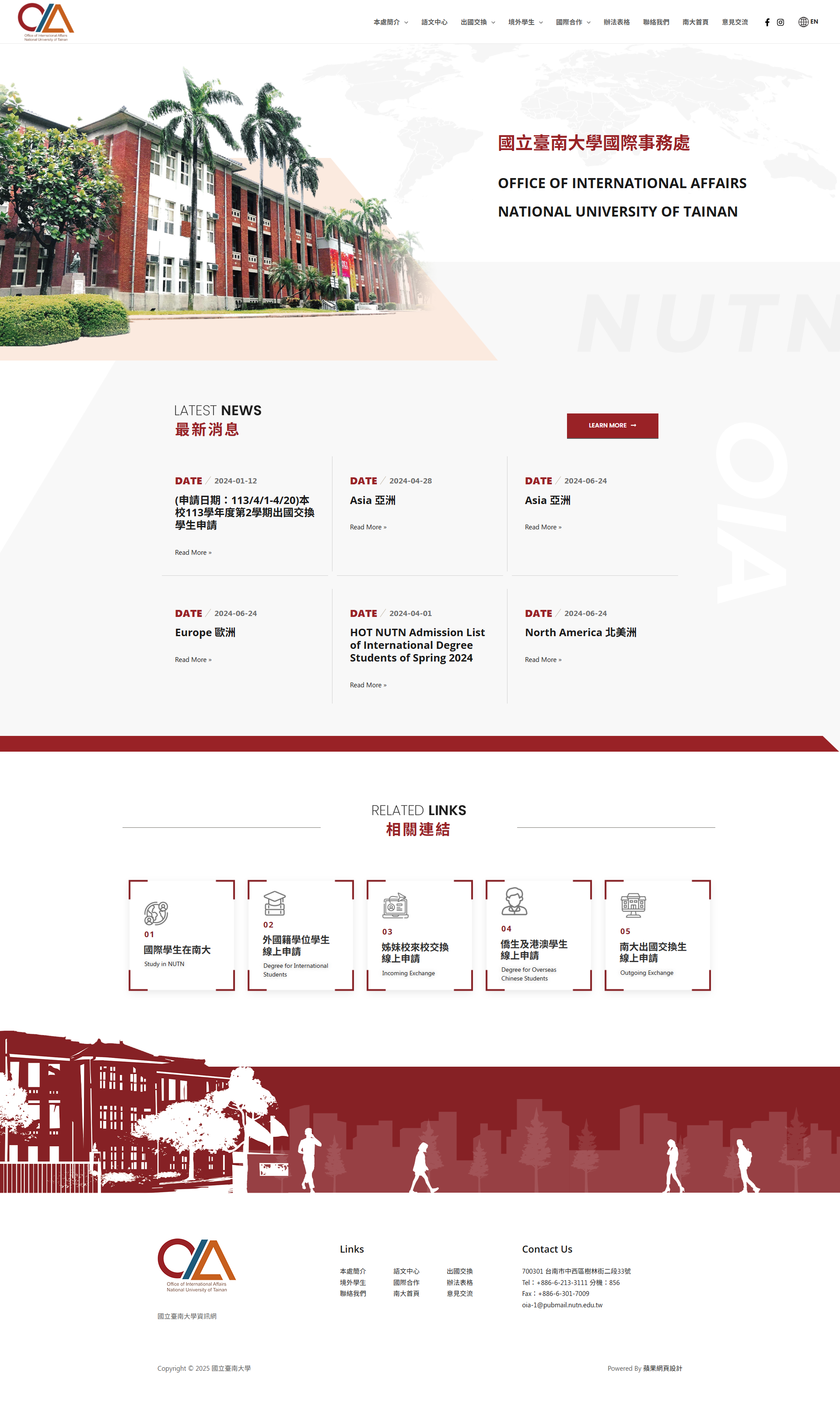 台南大學國際處-電腦版縮圖